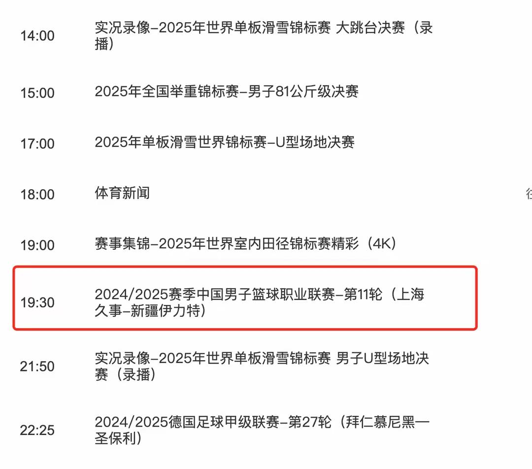 央视体育频道直播国内足球联赛最新赛况!的简单介绍 央视体育频道直播国内足球联赛最新赛况!的简单介绍
