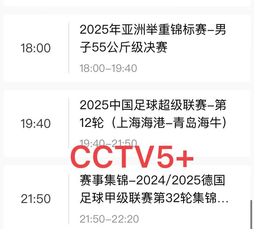 央视体育频道直播国内足球联赛最新赛况!的简单介绍 央视体育频道直播国内足球联赛最新赛况!的简单介绍
