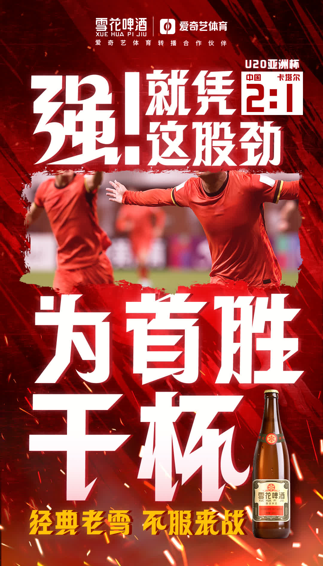 包含球队夺得国内赛事冠军，欲在国际赛坛展示实力的词条