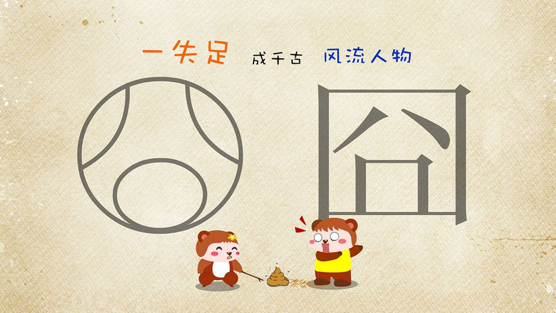 宿命对决,日本梅西挣脱压力牢笼